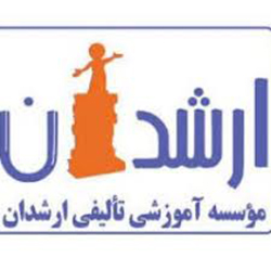 انتشارات ارشدان